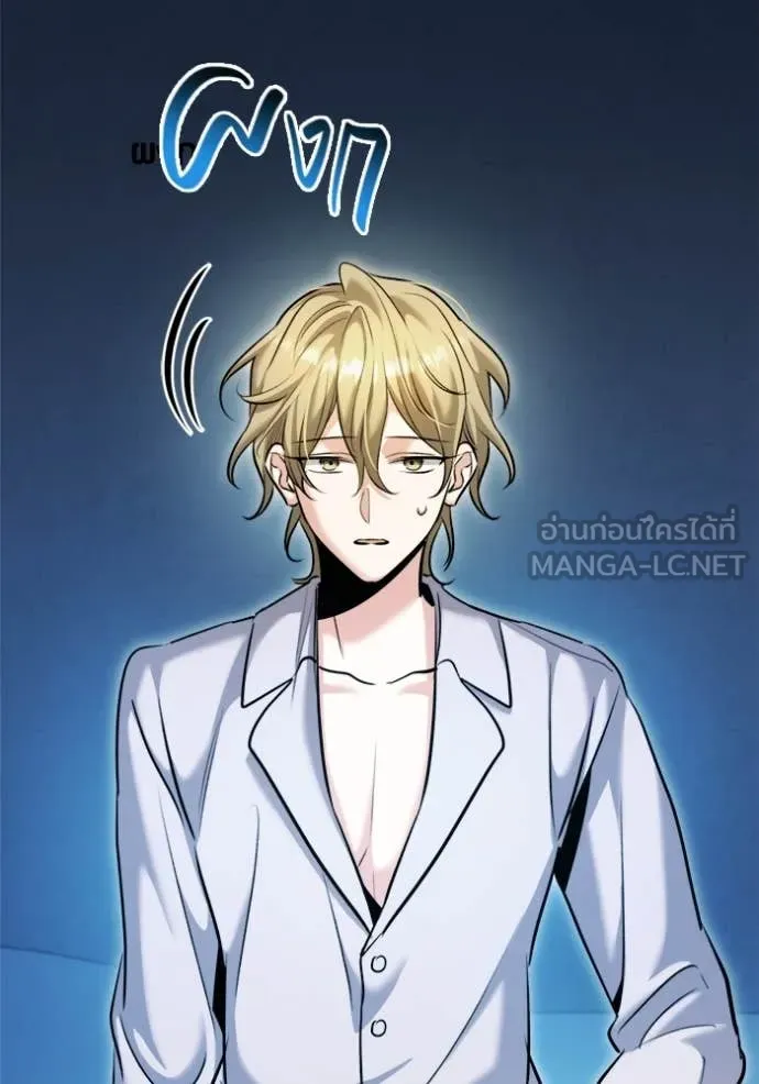 Aura of a Genius Actor ออร่าของนักแสดงอัจฉริยะ ตอนที่ 69 page 6