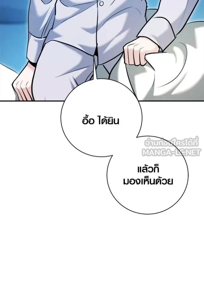 Aura of a Genius Actor ออร่าของนักแสดงอัจฉริยะ ตอนที่ 69 page 7