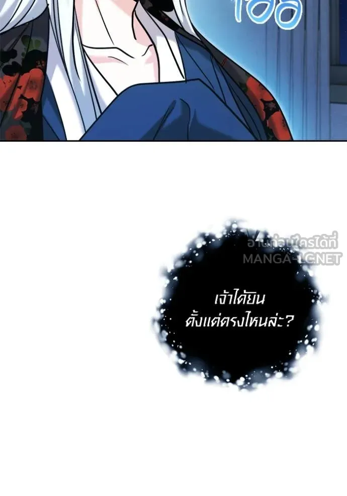 Aura of a Genius Actor ออร่าของนักแสดงอัจฉริยะ ตอนที่ 69 page 9