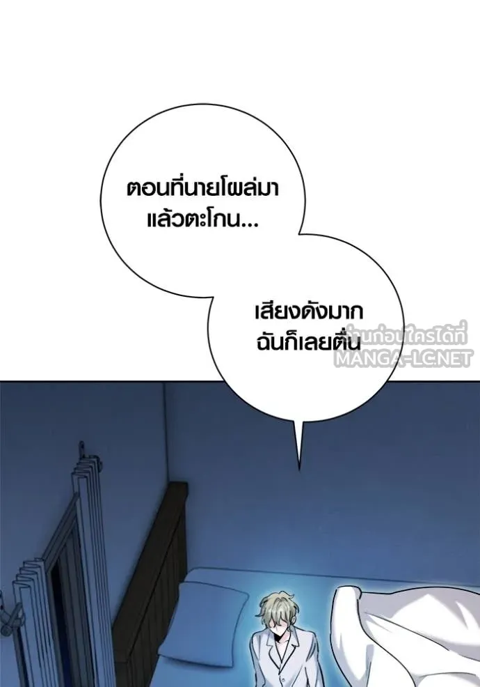 Aura of a Genius Actor ออร่าของนักแสดงอัจฉริยะ ตอนที่ 69 page 10