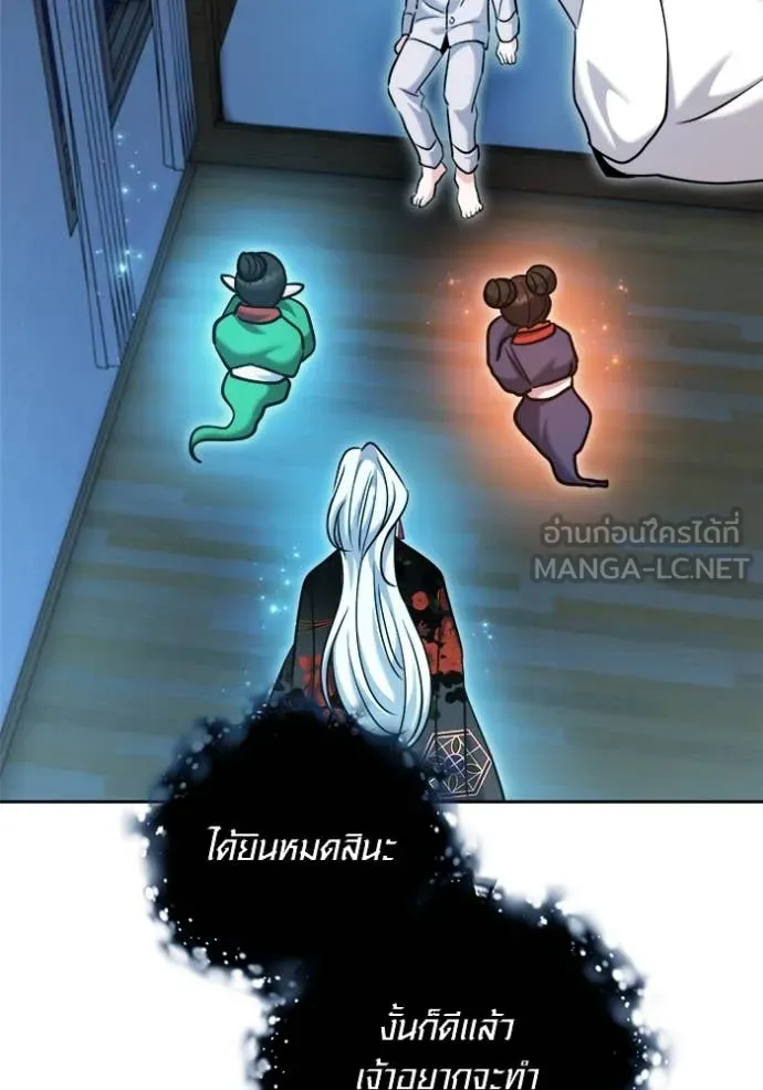 Aura of a Genius Actor ออร่าของนักแสดงอัจฉริยะ ตอนที่ 69 page 11