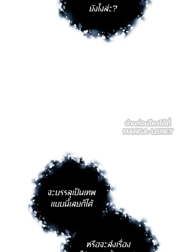 Aura of a Genius Actor ออร่าของนักแสดงอัจฉริยะ ตอนที่ 69 page 12