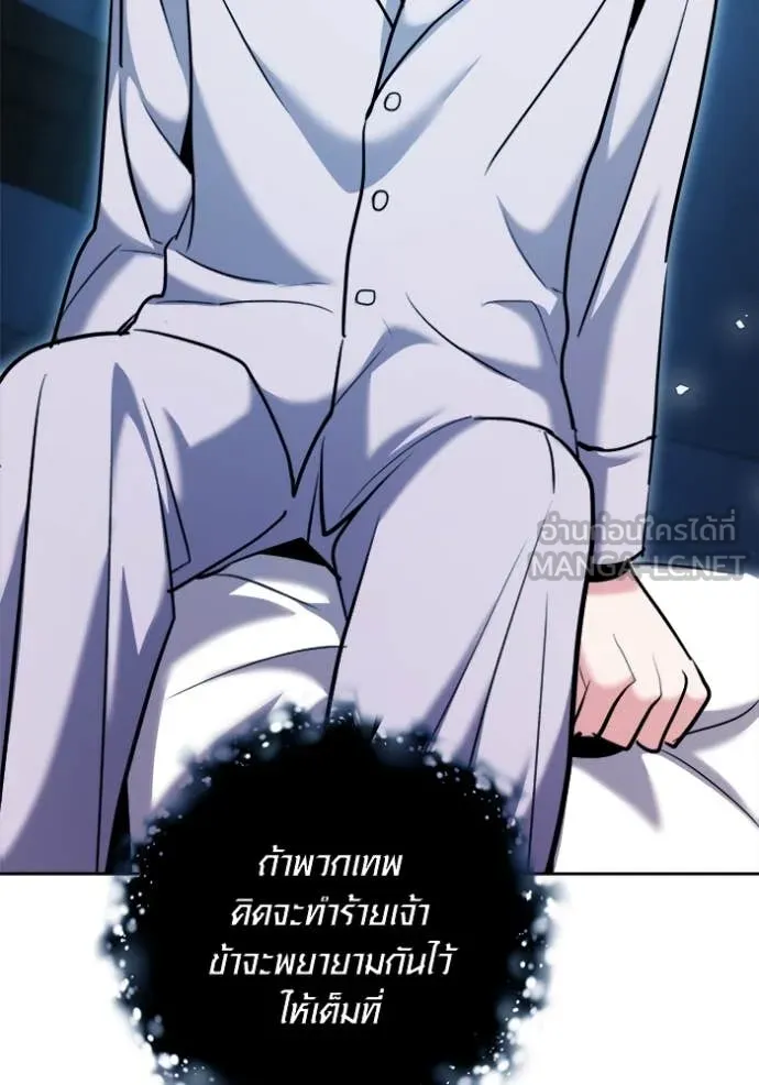 Aura of a Genius Actor ออร่าของนักแสดงอัจฉริยะ ตอนที่ 69 page 14