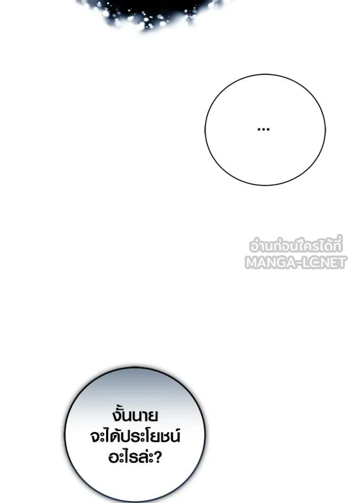 Aura of a Genius Actor ออร่าของนักแสดงอัจฉริยะ ตอนที่ 69 page 15