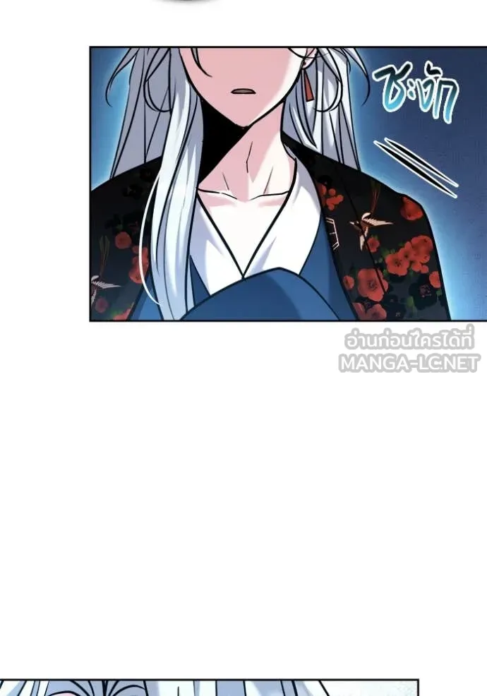 Aura of a Genius Actor ออร่าของนักแสดงอัจฉริยะ ตอนที่ 69 page 16