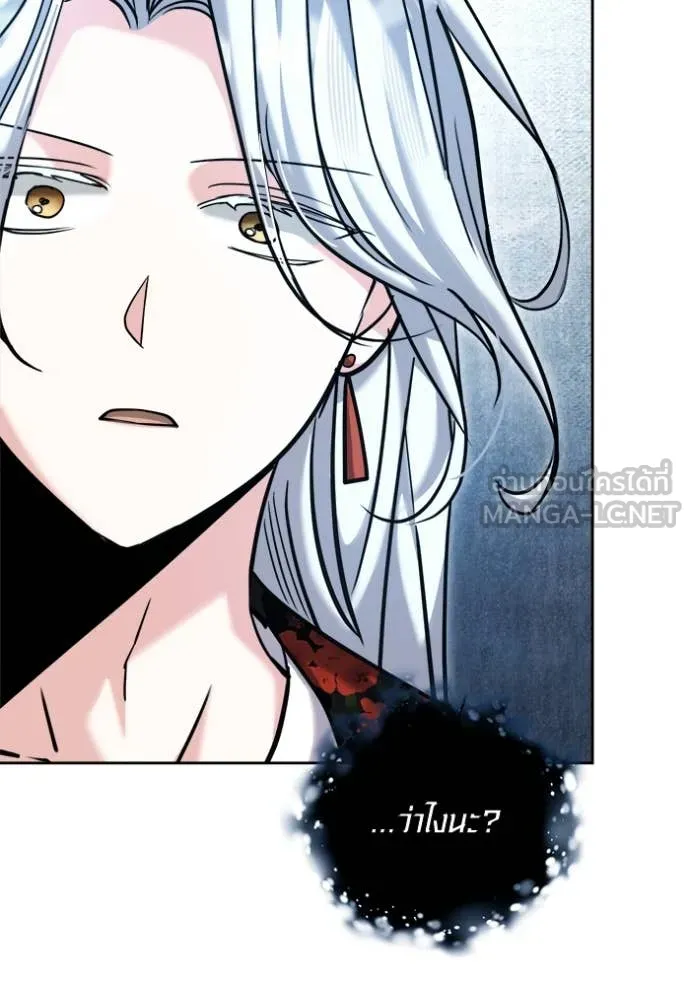 Aura of a Genius Actor ออร่าของนักแสดงอัจฉริยะ ตอนที่ 69 page 17