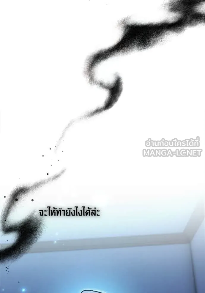 Aura of a Genius Actor ออร่าของนักแสดงอัจฉริยะ ตอนที่ 69 page 20