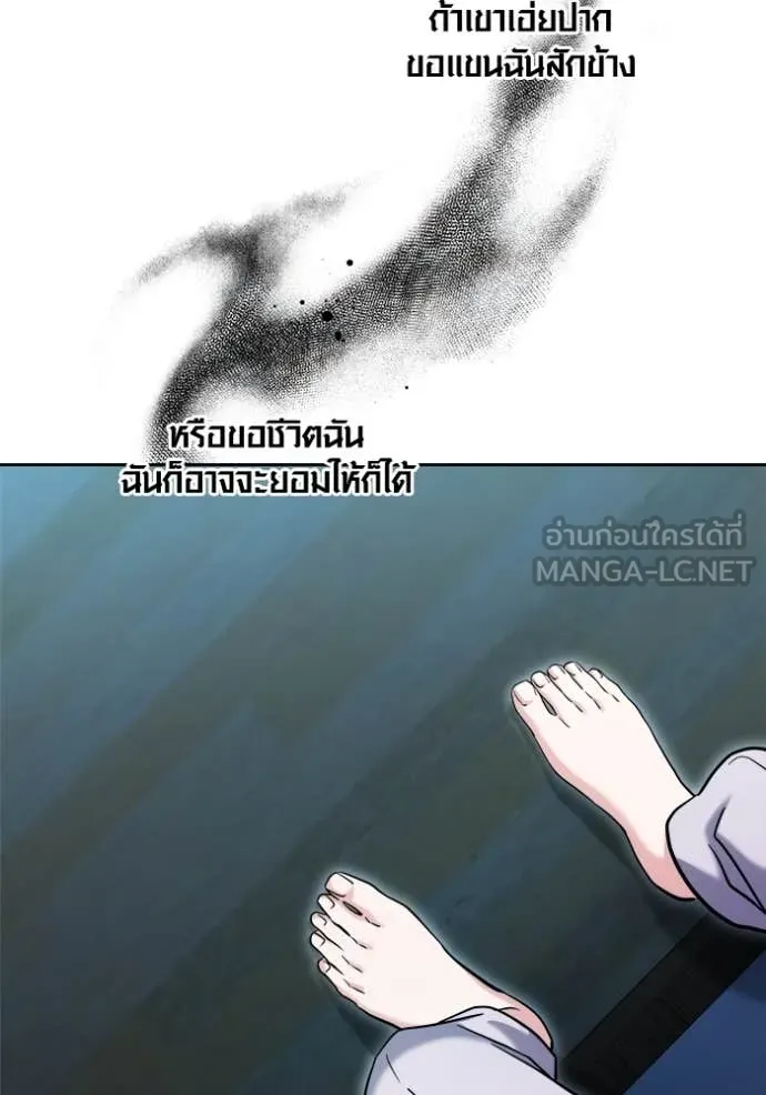 Aura of a Genius Actor ออร่าของนักแสดงอัจฉริยะ ตอนที่ 69 page 23