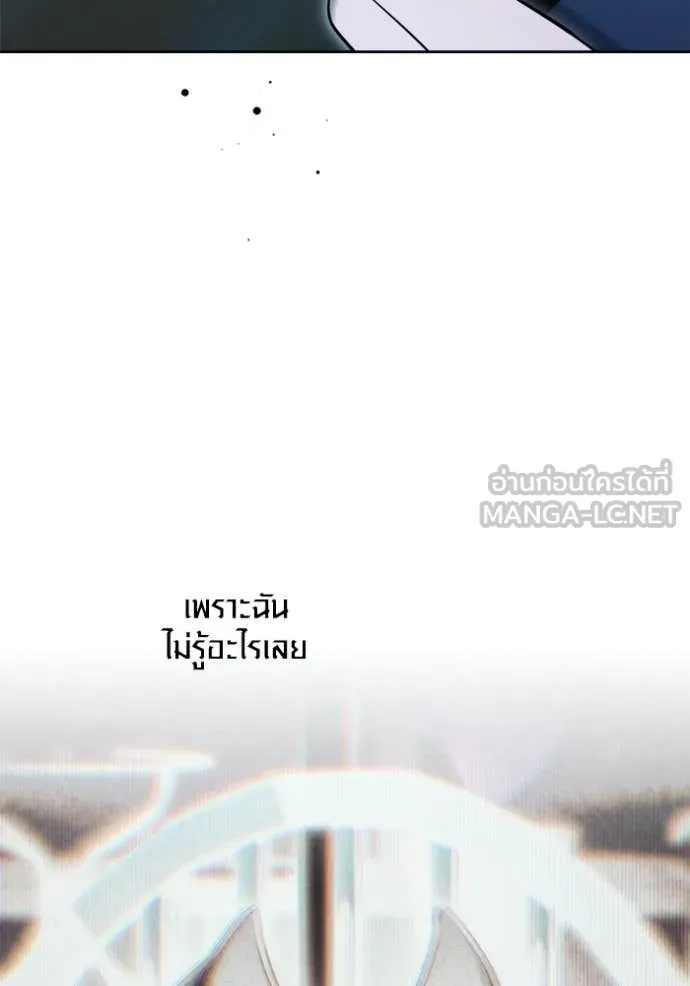 Aura of a Genius Actor ออร่าของนักแสดงอัจฉริยะ ตอนที่ 69 page 24