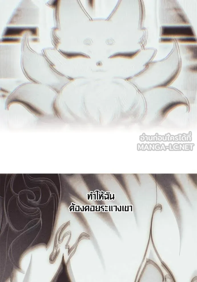 Aura of a Genius Actor ออร่าของนักแสดงอัจฉริยะ ตอนที่ 69 page 25