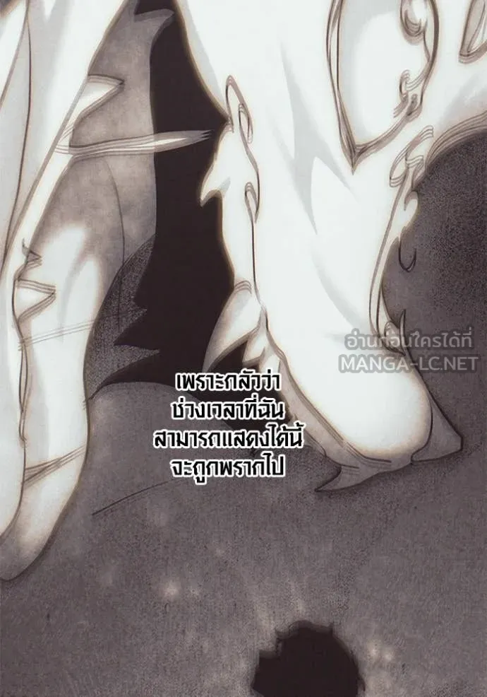 Aura of a Genius Actor ออร่าของนักแสดงอัจฉริยะ ตอนที่ 69 page 26