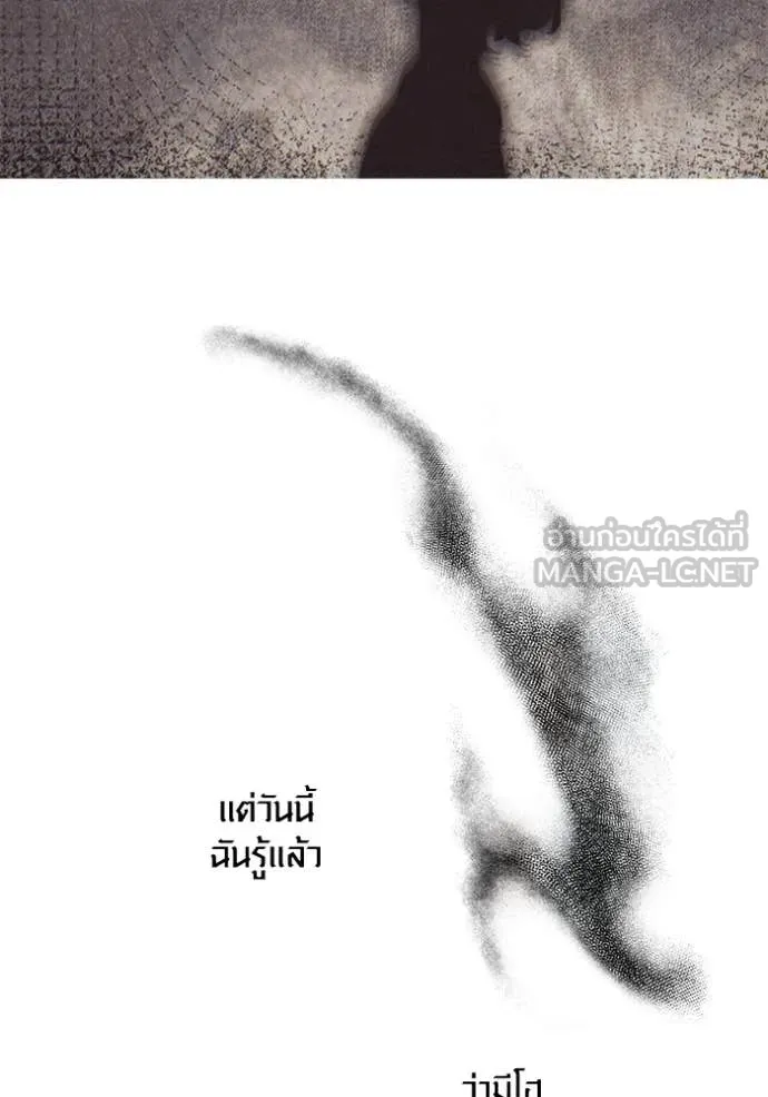 Aura of a Genius Actor ออร่าของนักแสดงอัจฉริยะ ตอนที่ 69 page 27