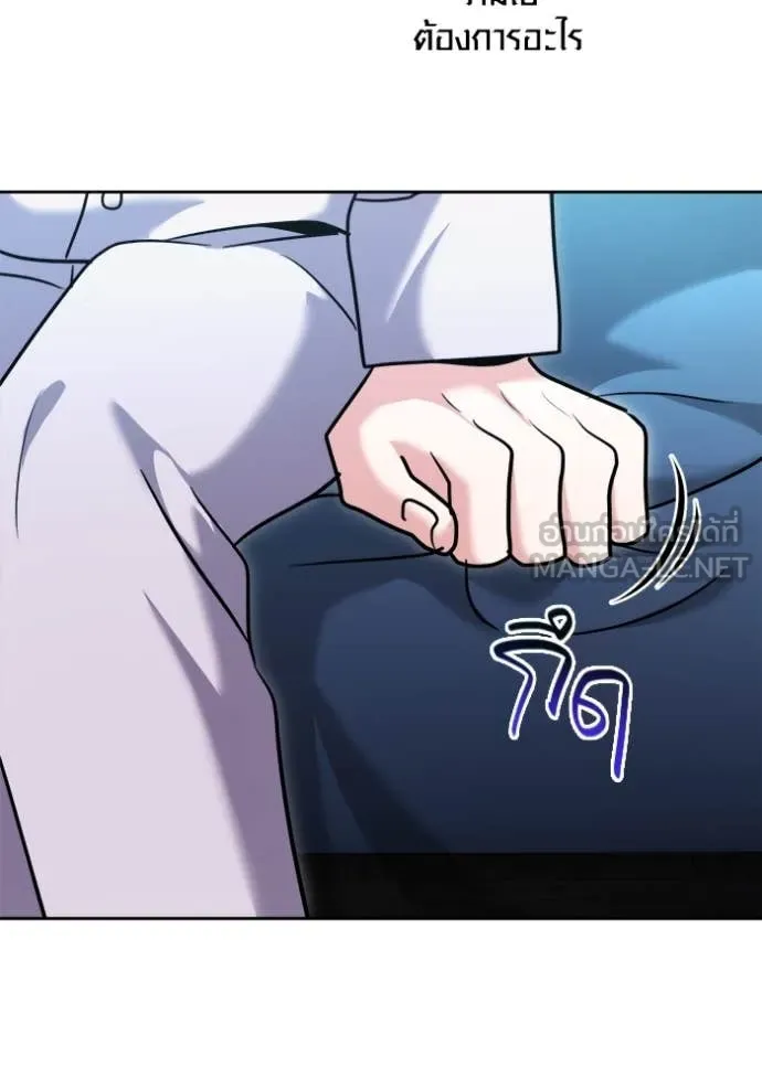 Aura of a Genius Actor ออร่าของนักแสดงอัจฉริยะ ตอนที่ 69 page 28