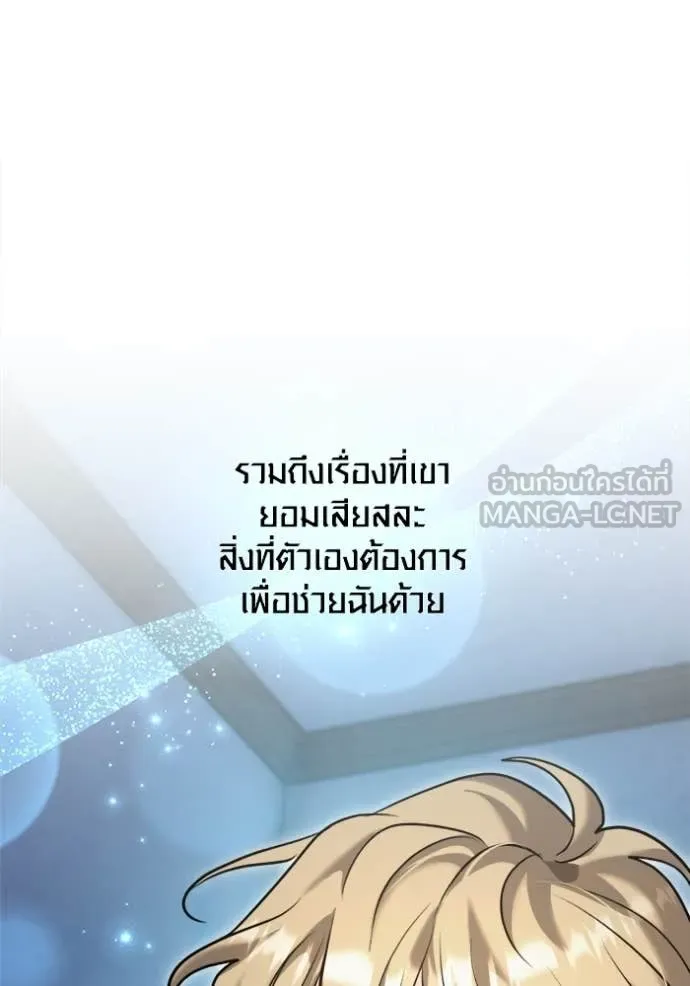 Aura of a Genius Actor ออร่าของนักแสดงอัจฉริยะ ตอนที่ 69 page 29