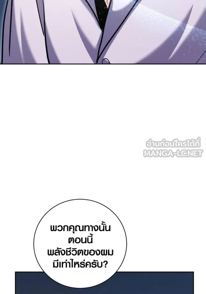 Aura of a Genius Actor ออร่าของนักแสดงอัจฉริยะ ตอนที่ 69 page 31