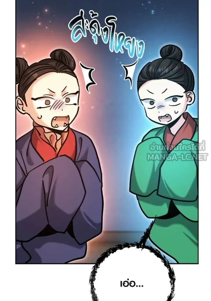 Aura of a Genius Actor ออร่าของนักแสดงอัจฉริยะ ตอนที่ 69 page 32