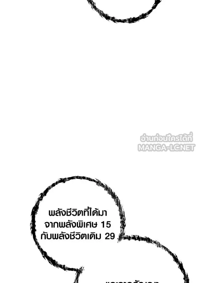 Aura of a Genius Actor ออร่าของนักแสดงอัจฉริยะ ตอนที่ 69 page 33