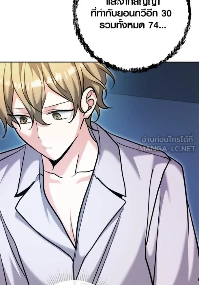 Aura of a Genius Actor ออร่าของนักแสดงอัจฉริยะ ตอนที่ 69 page 34