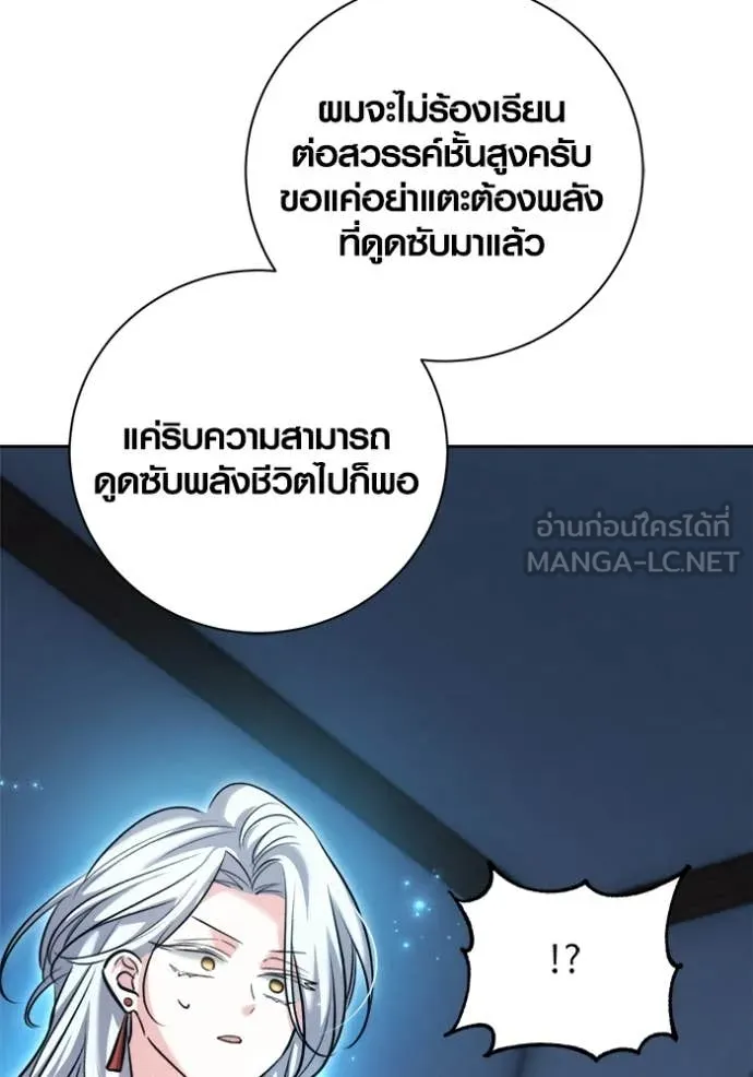 Aura of a Genius Actor ออร่าของนักแสดงอัจฉริยะ ตอนที่ 69 page 36