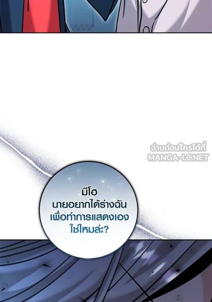 Aura of a Genius Actor ออร่าของนักแสดงอัจฉริยะ ตอนที่ 69 page 40