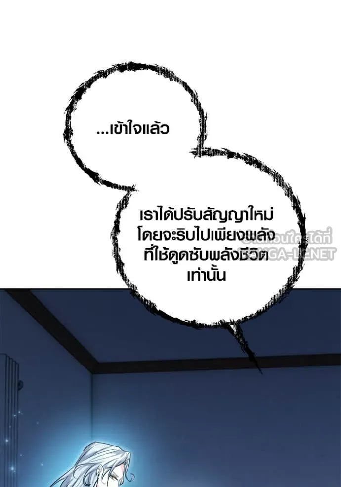 Aura of a Genius Actor ออร่าของนักแสดงอัจฉริยะ ตอนที่ 69 page 42