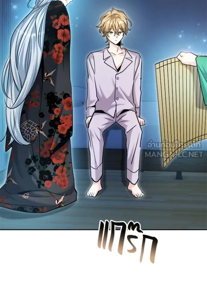 Aura of a Genius Actor ออร่าของนักแสดงอัจฉริยะ ตอนที่ 69 page 43