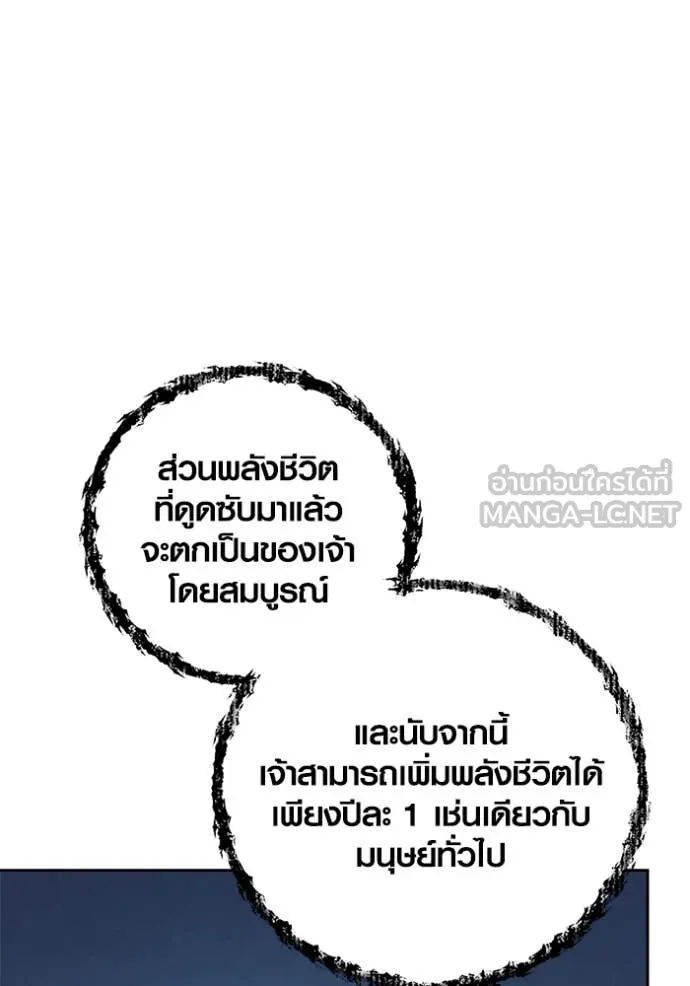 Aura of a Genius Actor ออร่าของนักแสดงอัจฉริยะ ตอนที่ 69 page 44