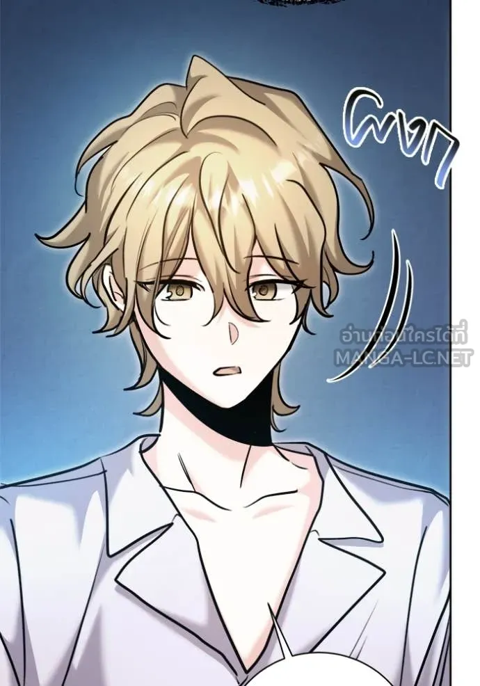 Aura of a Genius Actor ออร่าของนักแสดงอัจฉริยะ ตอนที่ 69 page 45