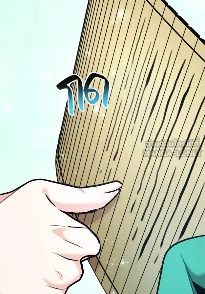 Aura of a Genius Actor ออร่าของนักแสดงอัจฉริยะ ตอนที่ 69 page 47