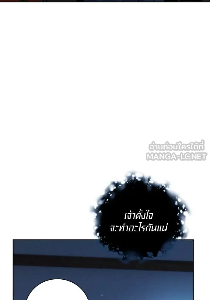 Aura of a Genius Actor ออร่าของนักแสดงอัจฉริยะ ตอนที่ 69 page 54