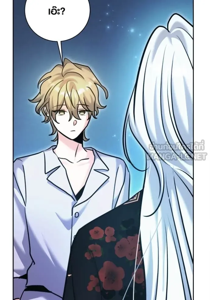 Aura of a Genius Actor ออร่าของนักแสดงอัจฉริยะ ตอนที่ 69 page 55