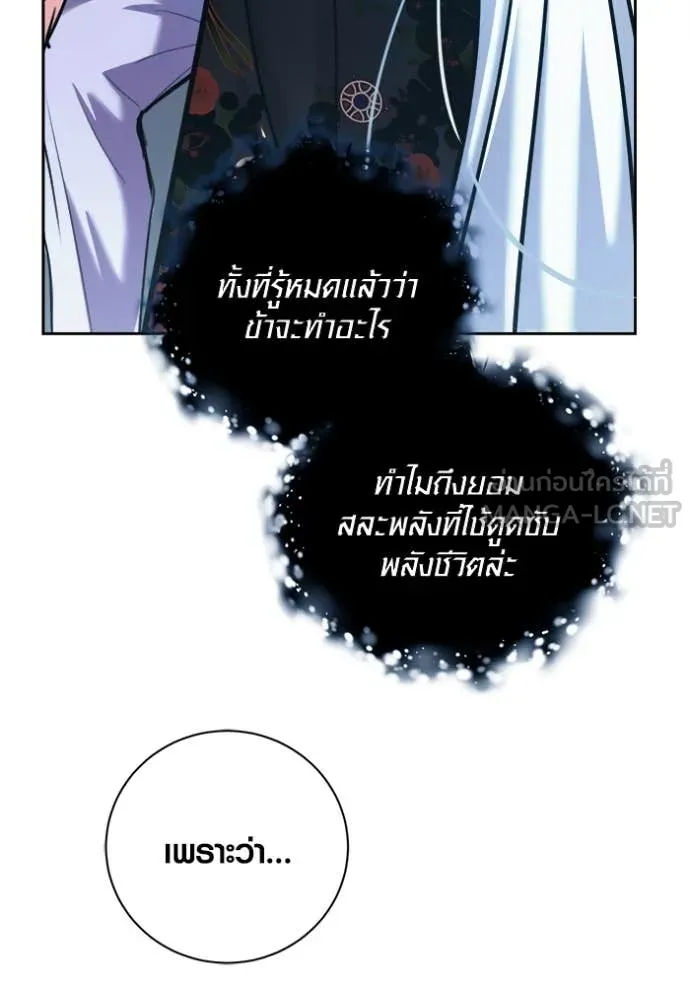 Aura of a Genius Actor ออร่าของนักแสดงอัจฉริยะ ตอนที่ 69 page 56