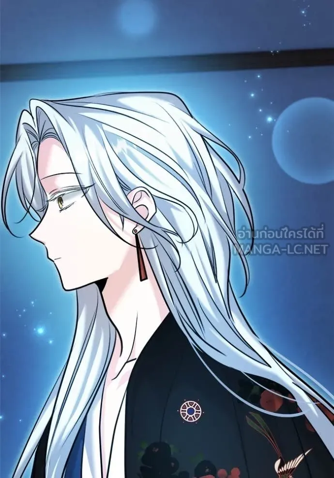 Aura of a Genius Actor ออร่าของนักแสดงอัจฉริยะ ตอนที่ 69 page 58