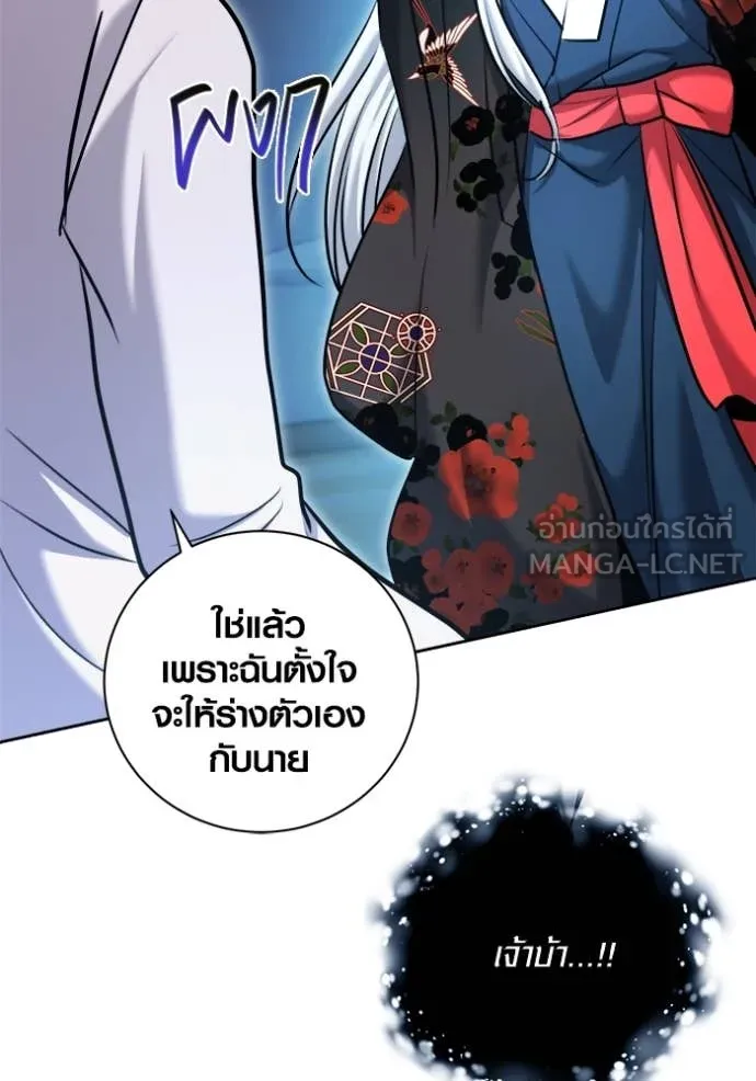 Aura of a Genius Actor ออร่าของนักแสดงอัจฉริยะ ตอนที่ 69 page 61