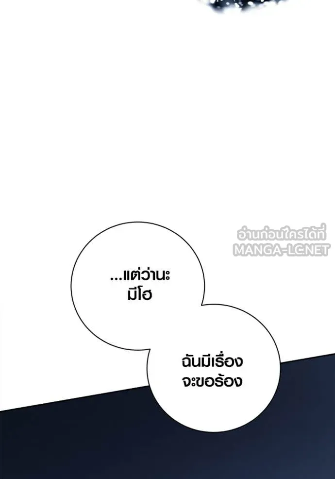 Aura of a Genius Actor ออร่าของนักแสดงอัจฉริยะ ตอนที่ 69 page 62