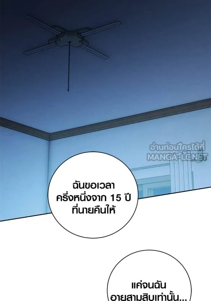 Aura of a Genius Actor ออร่าของนักแสดงอัจฉริยะ ตอนที่ 69 page 63