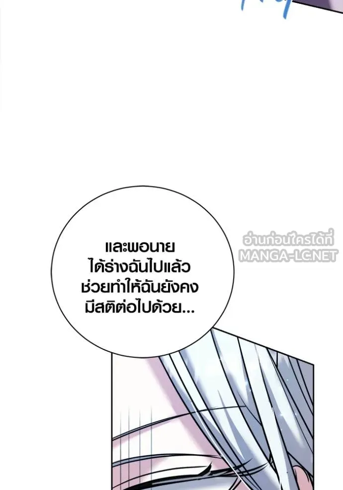 Aura of a Genius Actor ออร่าของนักแสดงอัจฉริยะ ตอนที่ 69 page 67