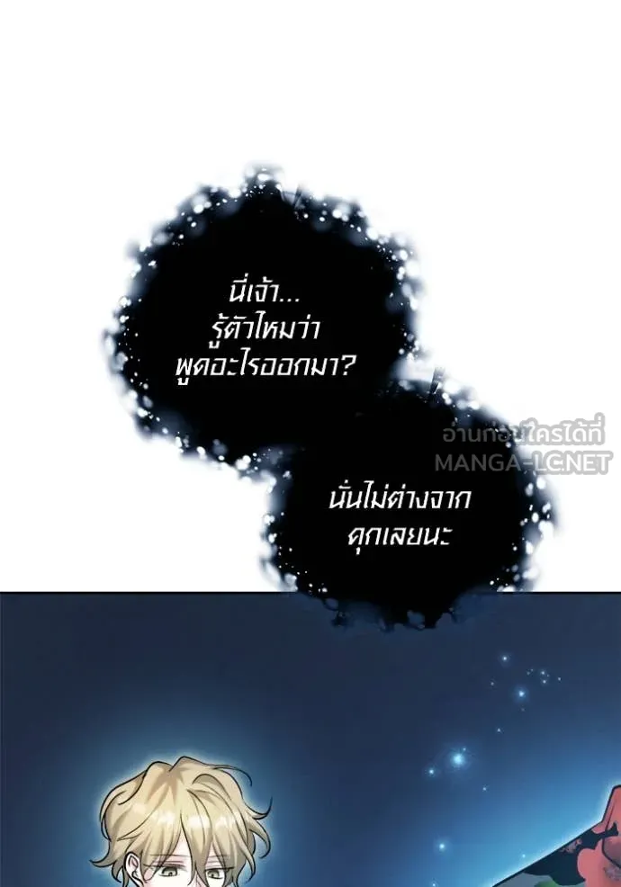 Aura of a Genius Actor ออร่าของนักแสดงอัจฉริยะ ตอนที่ 69 page 69