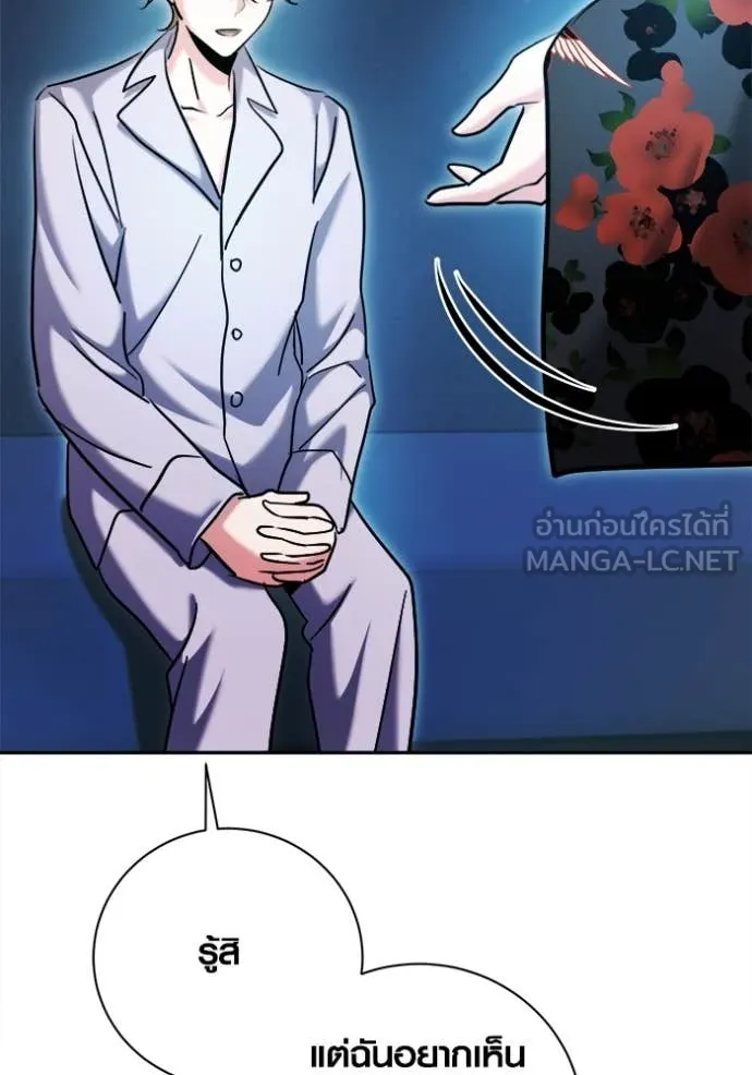 Aura of a Genius Actor ออร่าของนักแสดงอัจฉริยะ ตอนที่ 69 page 70