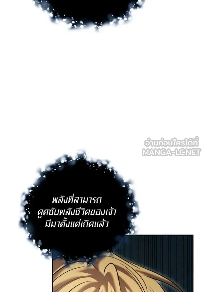 Aura of a Genius Actor ออร่าของนักแสดงอัจฉริยะ ตอนที่ 69 page 82