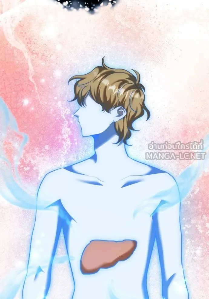 Aura of a Genius Actor ออร่าของนักแสดงอัจฉริยะ ตอนที่ 69 page 85