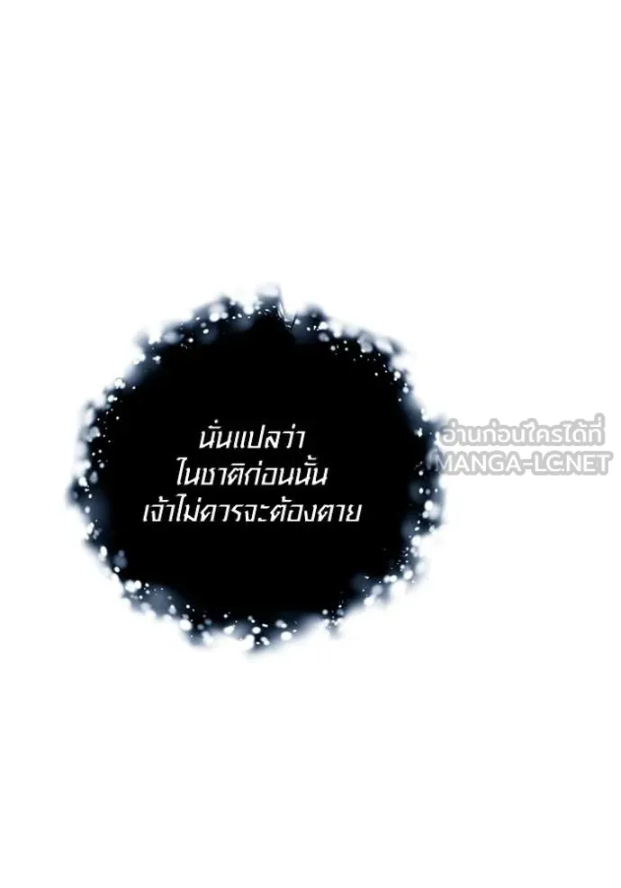 Aura of a Genius Actor ออร่าของนักแสดงอัจฉริยะ ตอนที่ 69 page 89