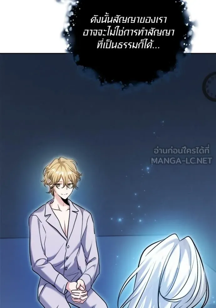 Aura of a Genius Actor ออร่าของนักแสดงอัจฉริยะ ตอนที่ 69 page 93