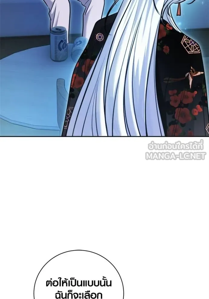 Aura of a Genius Actor ออร่าของนักแสดงอัจฉริยะ ตอนที่ 69 page 94
