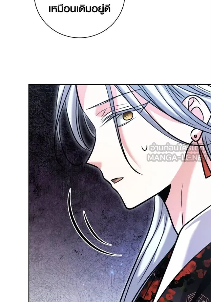 Aura of a Genius Actor ออร่าของนักแสดงอัจฉริยะ ตอนที่ 69 page 95