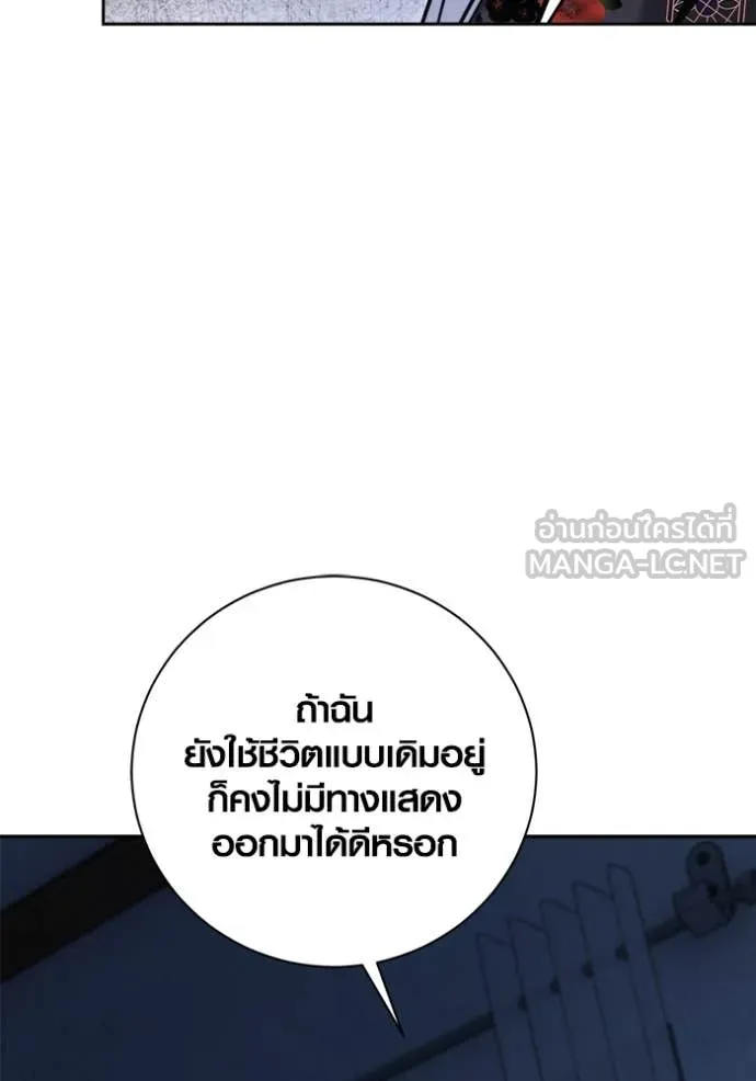 Aura of a Genius Actor ออร่าของนักแสดงอัจฉริยะ ตอนที่ 69 page 96