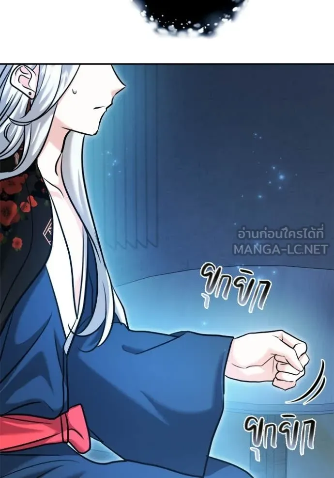 Aura of a Genius Actor ออร่าของนักแสดงอัจฉริยะ ตอนที่ 69 page 105