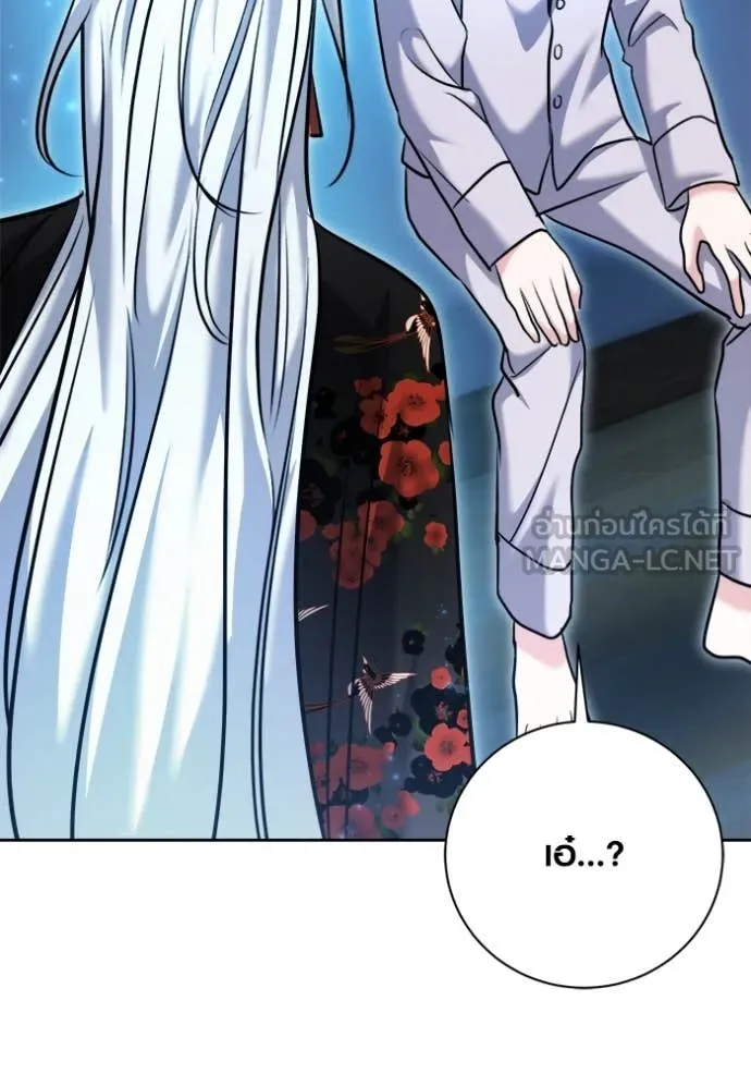 Aura of a Genius Actor ออร่าของนักแสดงอัจฉริยะ ตอนที่ 69 page 109