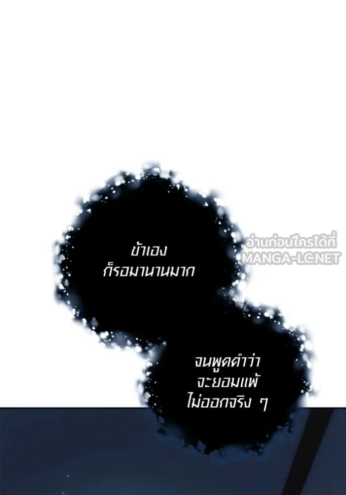 Aura of a Genius Actor ออร่าของนักแสดงอัจฉริยะ ตอนที่ 69 page 110