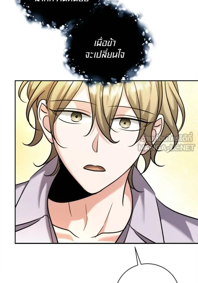 Aura of a Genius Actor ออร่าของนักแสดงอัจฉริยะ ตอนที่ 69 page 113